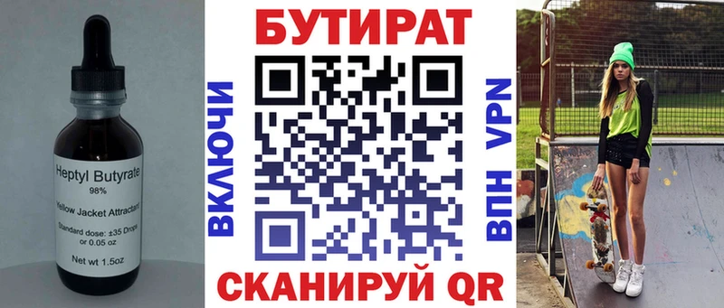 Бутират буратино  Светогорск 