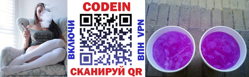 Codein Purple Drank  блэк спрут   Светогорск 