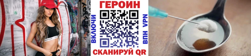 ГЕРОИН герыч  Светогорск 