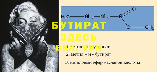 молекула духа Беломорск