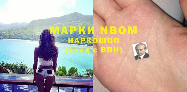 молекула духа Беломорск