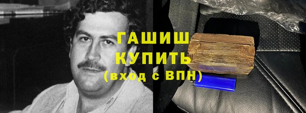 молекула духа Беломорск
