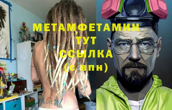 молекула духа Беломорск