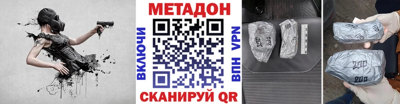купить наркотик  Светогорск  МЕТАДОН methadone 